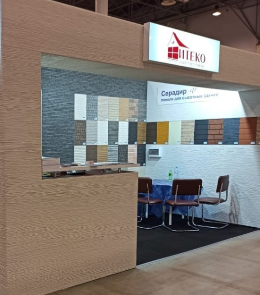 Компания "Итеко", в очередной раз, приняла участие в Строительной выставке "Siberian Building Week"